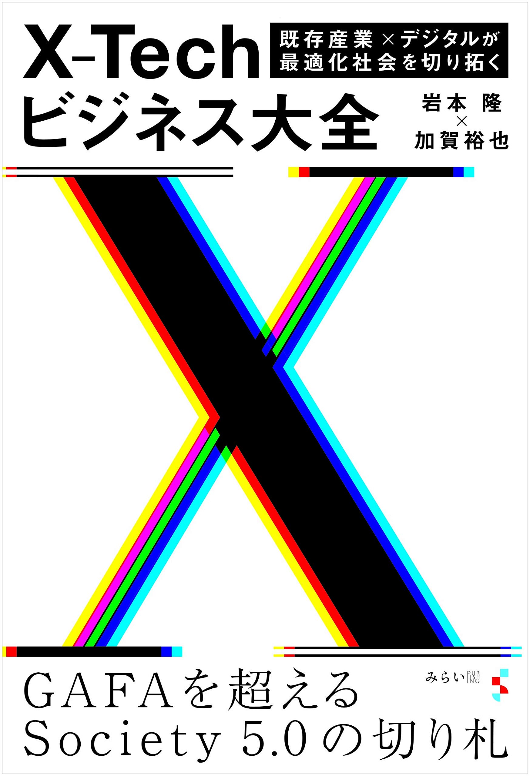 営業関連本　10冊 営業中心に12ジャンル、私のおすすめの本100選｜渡邊 悠介
